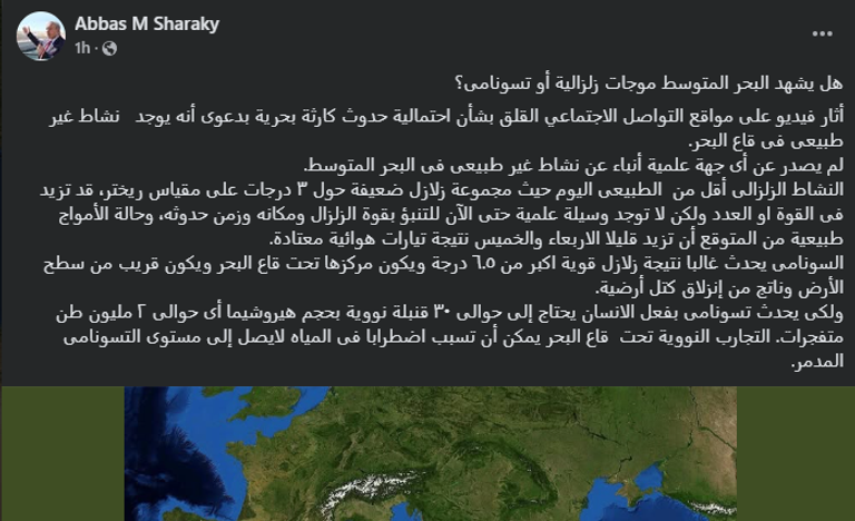 البحر الأبيض المتوسط