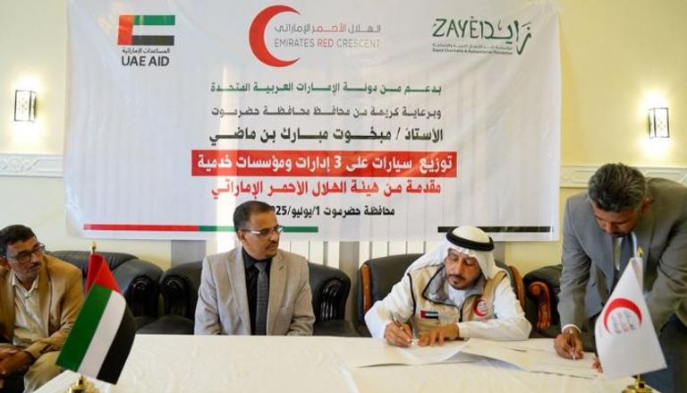 دعم إماراتي لمؤسسات حضرموت