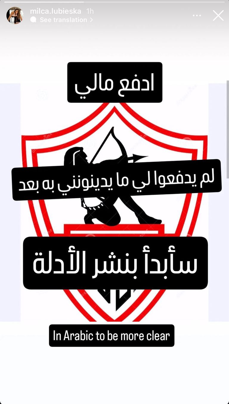 الزمالك المصري 
