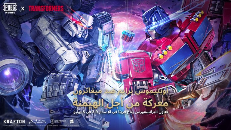 تحديث ببجي موبايل PUBG Mobile 3.9