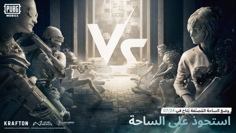 تحديث ببجي موبايل PUBG Mobile 3.9