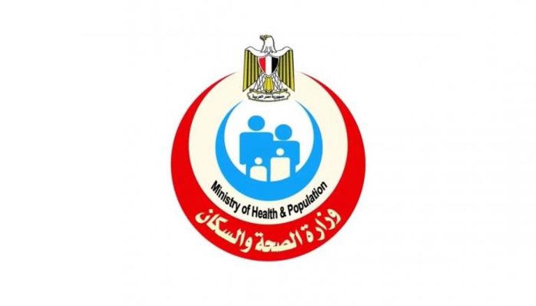 وزارة الصحة المصرية