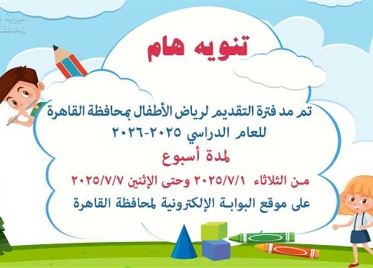 مدرسة مصرية- أرشيفية