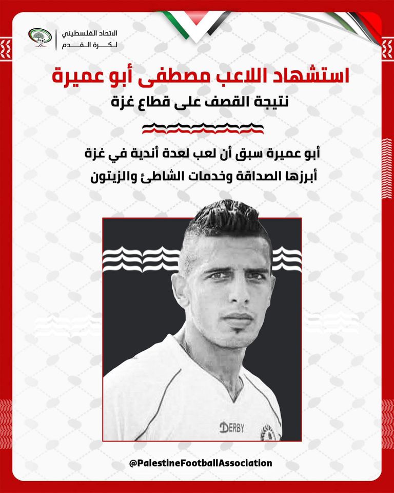 اللاعب الفلسطيني مهند الليلي