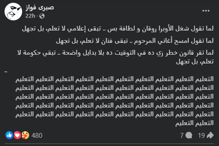 المطرب أحمد عامر