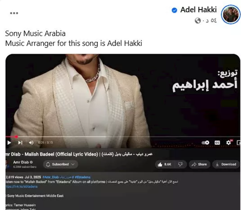 ألبوم عمرو دياب «ابتدينا»