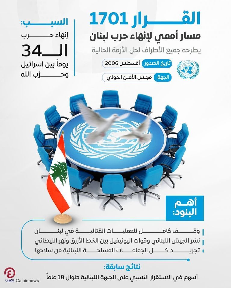 نواف سلام ونعيم قاسم