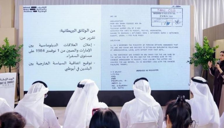 استعراض تاريخ العلاقات الإماراتية الصينية