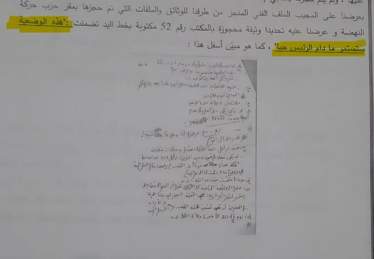صورة لراشد الغنوشي زعيم إخوان تونس