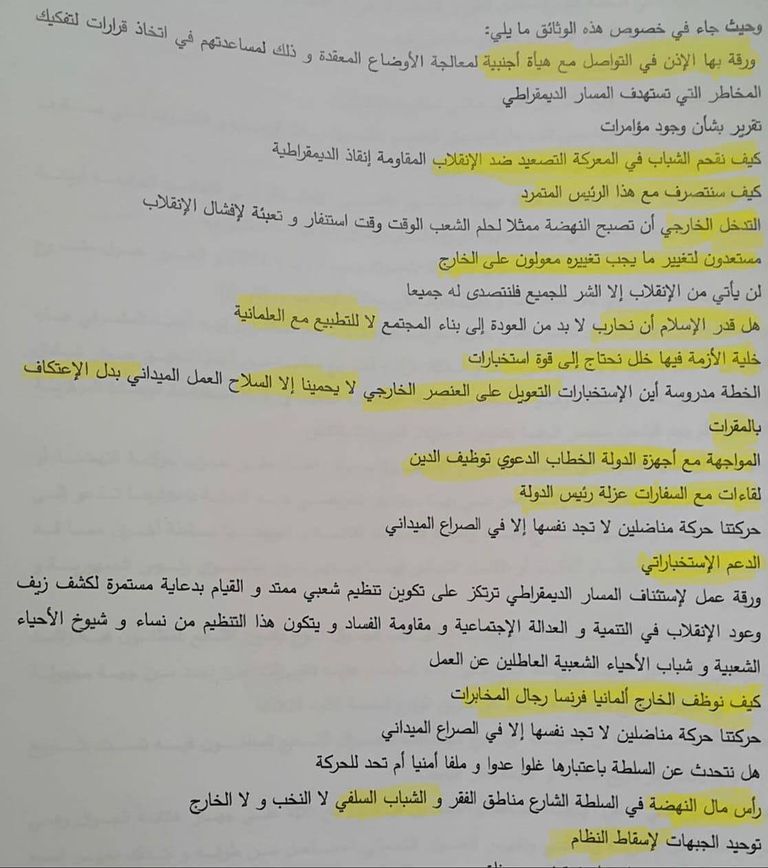 صورة لراشد الغنوشي زعيم إخوان تونس