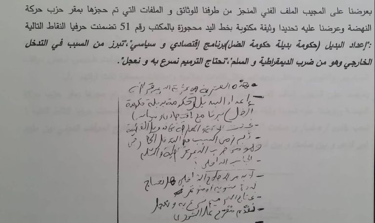 صورة لراشد الغنوشي زعيم إخوان تونس