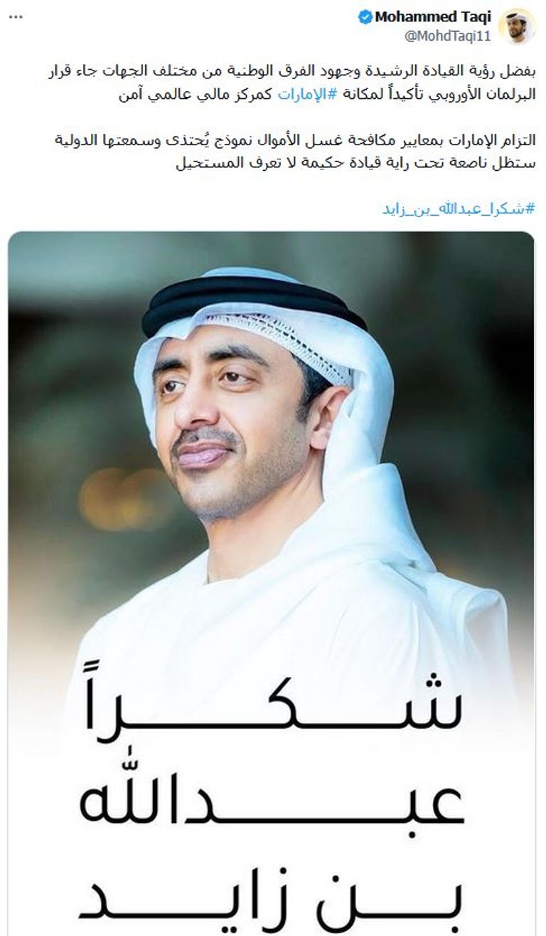 الشيخ محمد بن زايد آل نهيان يكرم الشيخ عبد الله بن زايد آل نهيان