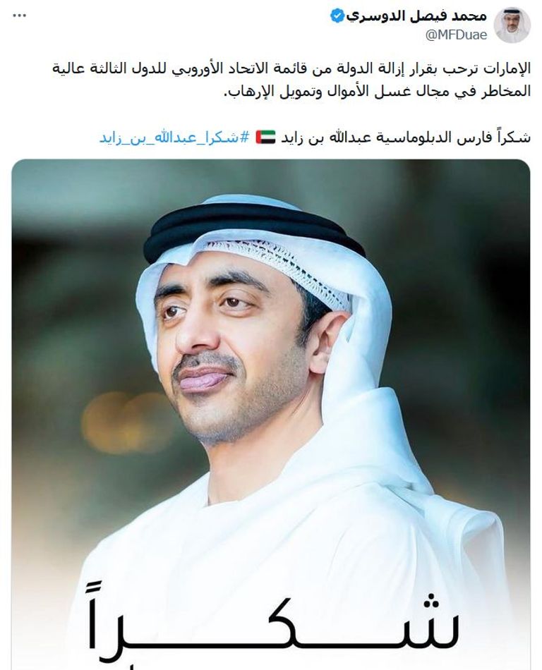 الشيخ محمد بن زايد آل نهيان يكرم الشيخ عبد الله بن زايد آل نهيان