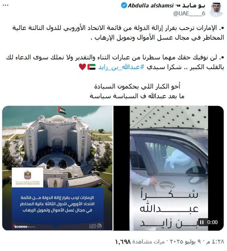 الشيخ محمد بن زايد آل نهيان يكرم الشيخ عبد الله بن زايد آل نهيان
