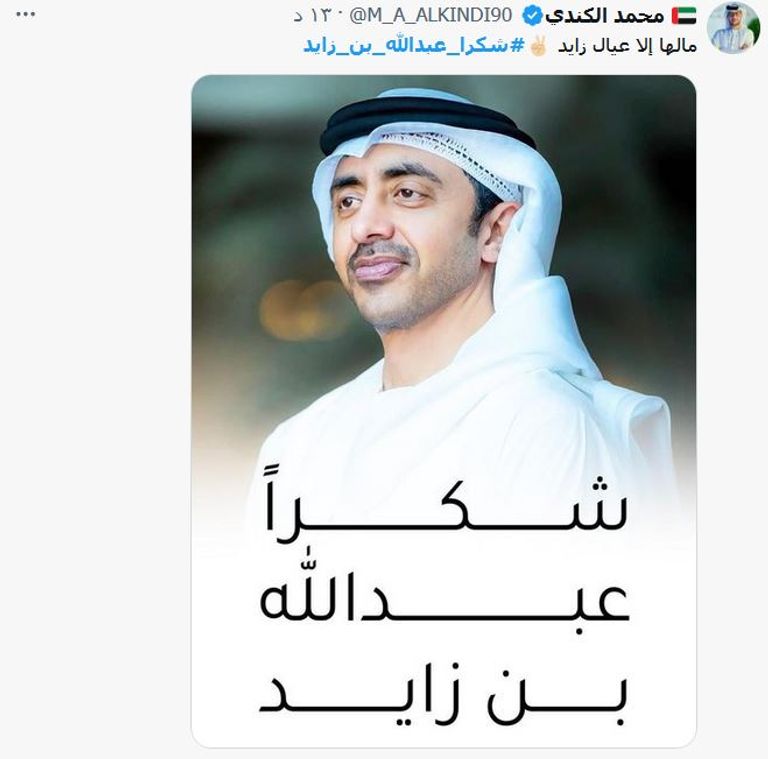 الشيخ محمد بن زايد آل نهيان يكرم الشيخ عبد الله بن زايد آل نهيان
