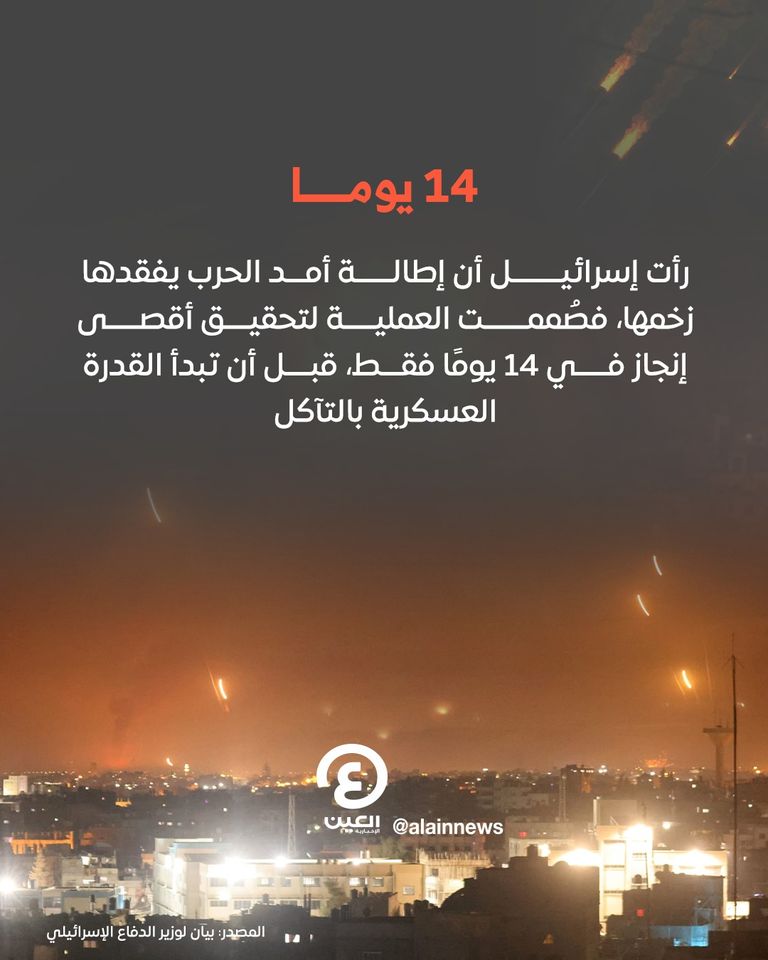 يسرائيل كاتس وزير الدفاع الإسرائيلي