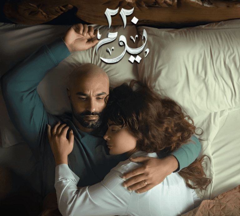 تفاصيل مسلسل 220 يوم
