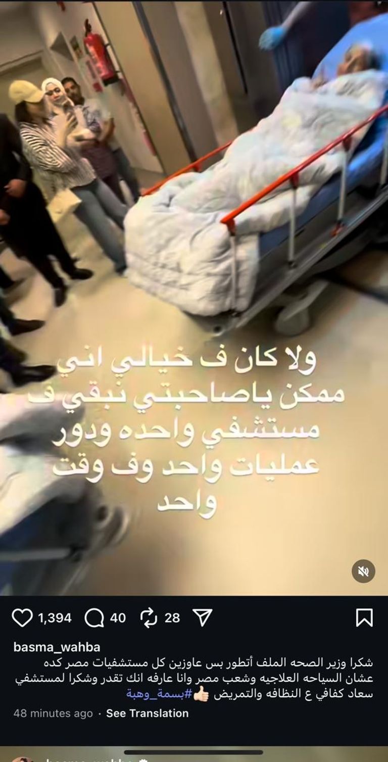 الإعلامية بسمة وهبة الإعلامية بسمة وهبة