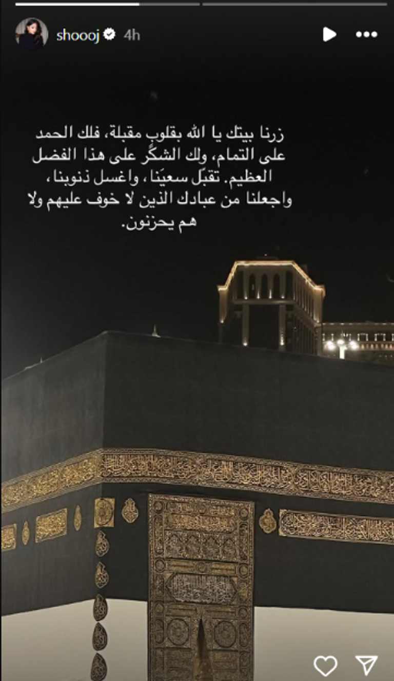 شجون الهاجري 