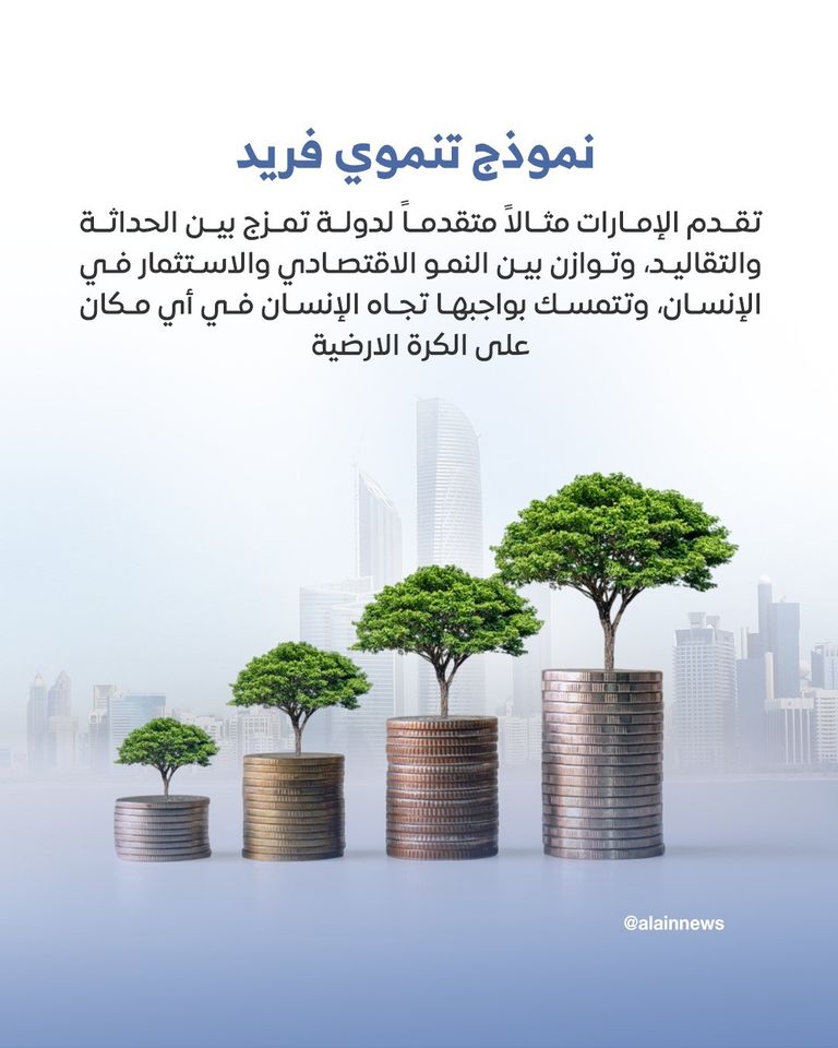 العالم يعترف بالريادة للإمارات