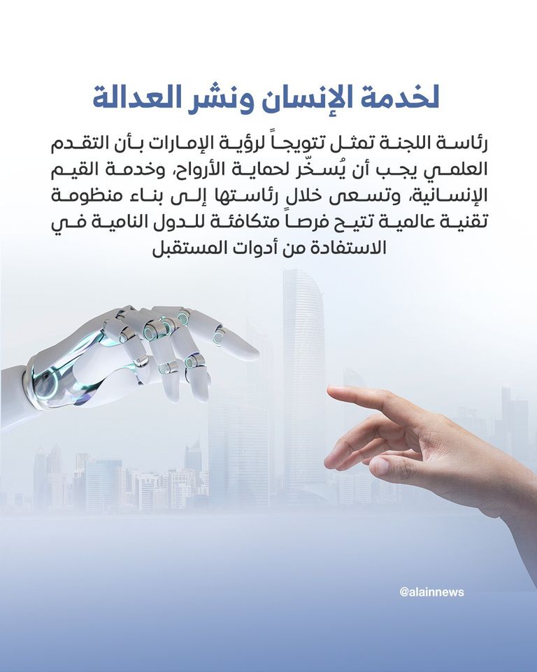 العالم يعترف بالريادة للإمارات