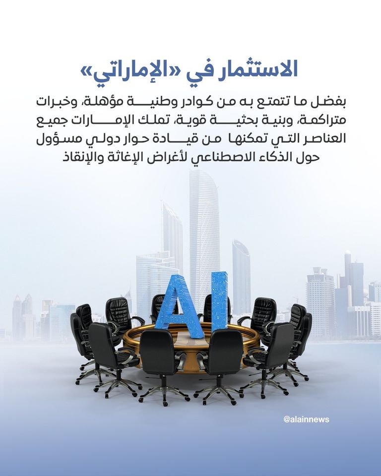 العالم يعترف بالريادة للإمارات