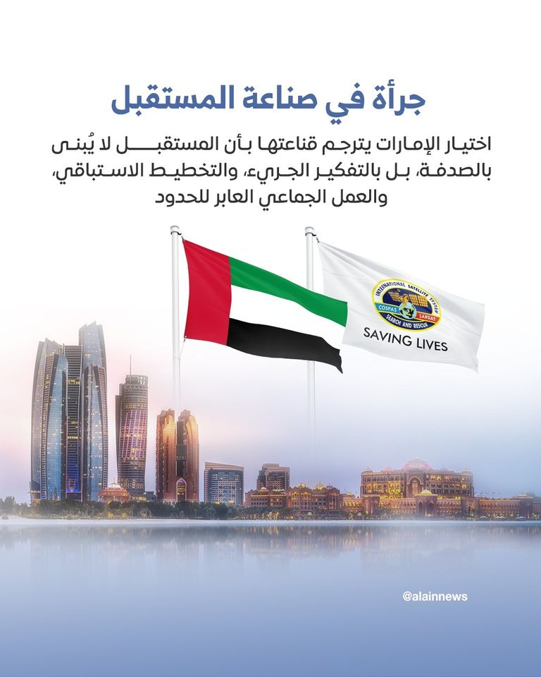 العالم يعترف بالريادة للإمارات