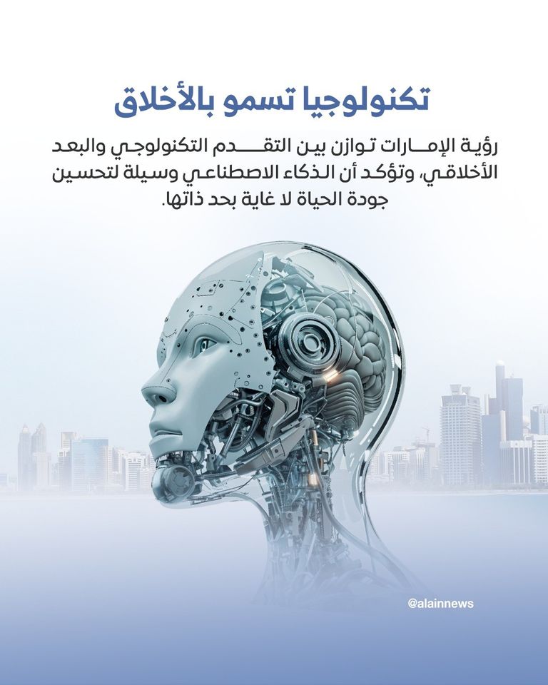 العالم يعترف بالريادة للإمارات