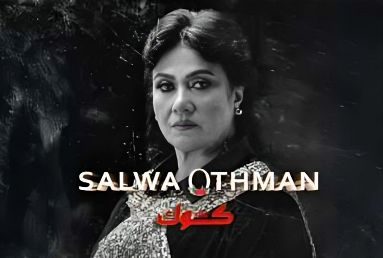 الفنانة سلوى عثمان الفنانة سلوى عثمان