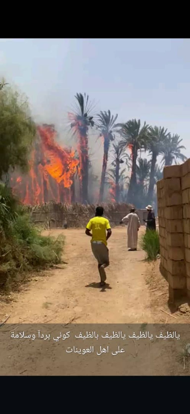 حرائق بالعوينات الليبية