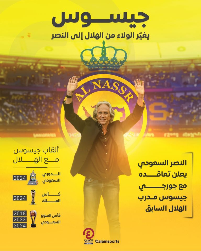 جورجي جيسوس 