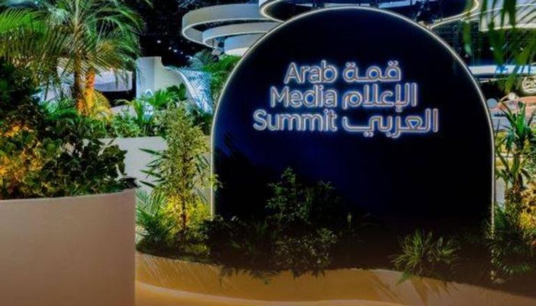 قمة الإعلام العربي