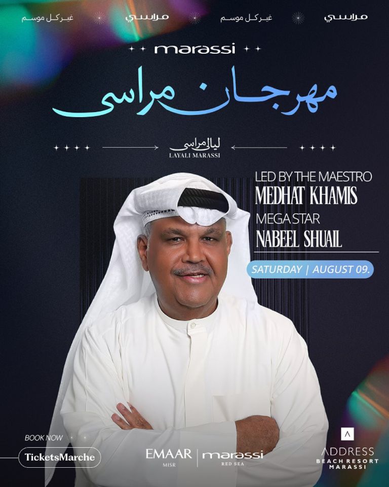 تفاصيل حفل نبيل شعيل في مصر