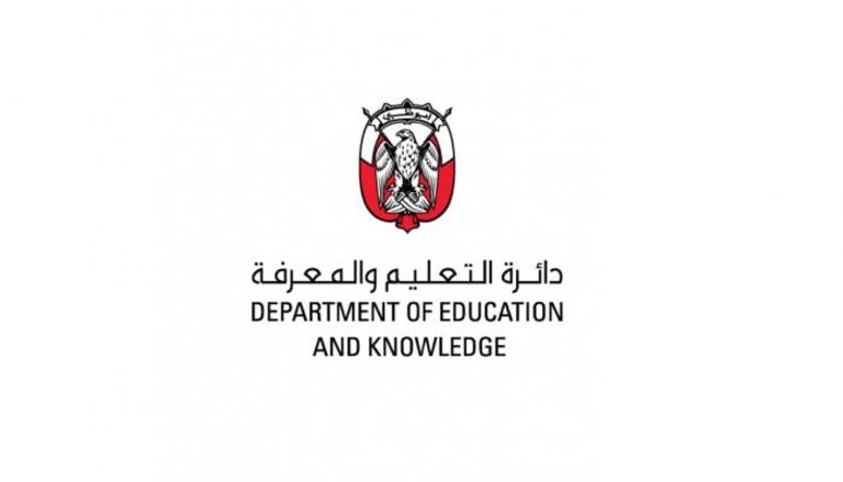 إطلاق منصة إعداد طلبة البعثات