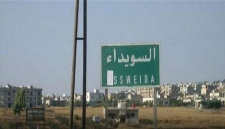 لافتة تؤدى إلى مدينة السويداء