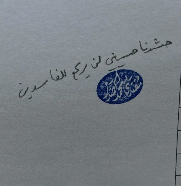 مقتدى الصدر ومحمد شياع السوداني