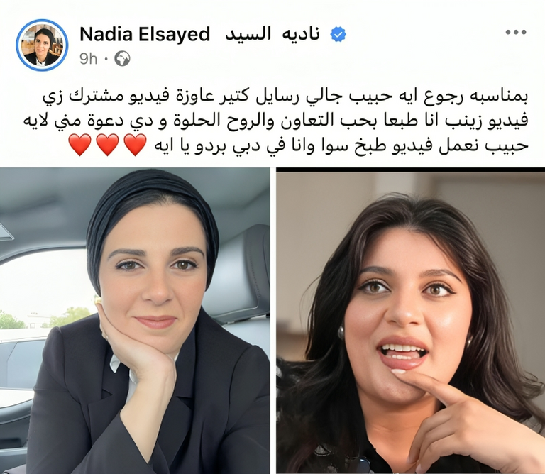 منشور نادية السيد