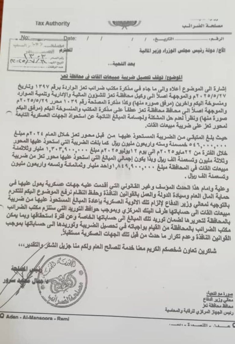 مدينة تعز اليمنية - أرشيفية
