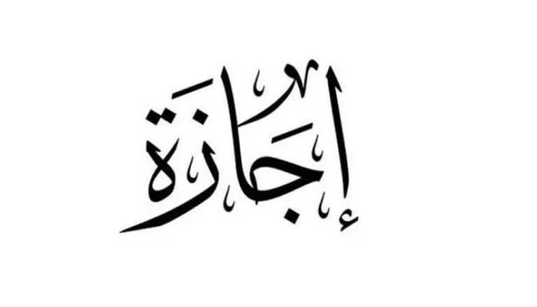 موعد إجازة 23 يوليو 2025 في مصر