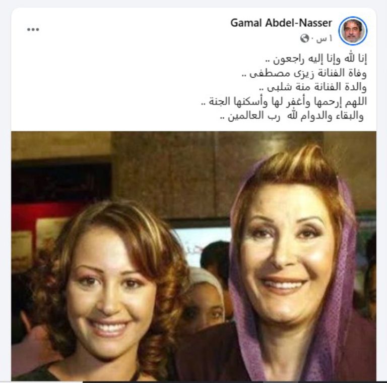 جمال عبد الناصر يعتذر عن خبر وفاة زيزي مصطفى