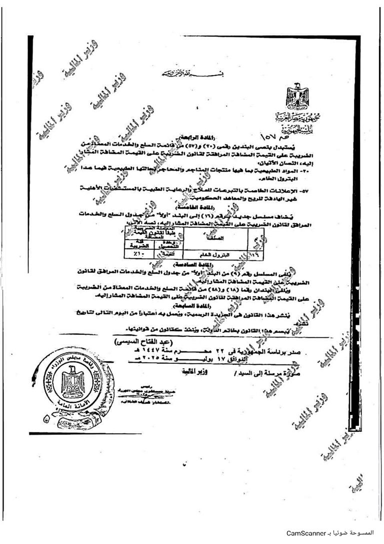 أسعار السجائر في مصر