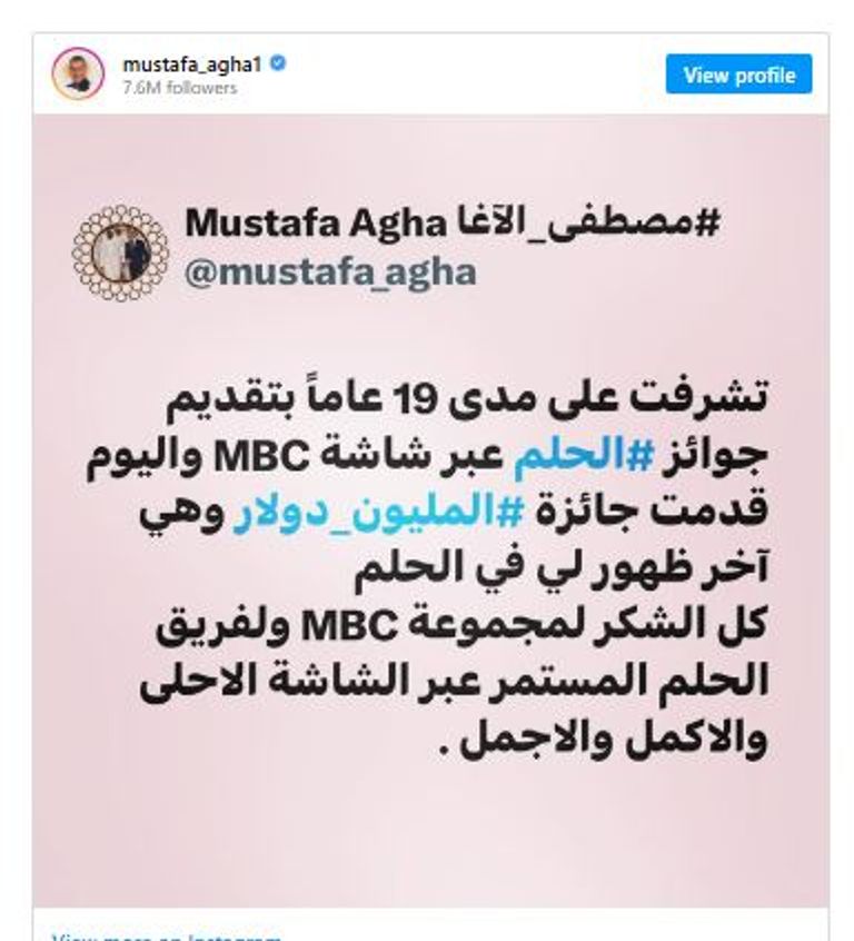 مصطفى الآغا 