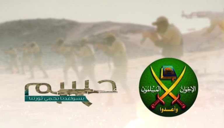 علاقة تنظيمية بين حسم والإخوان