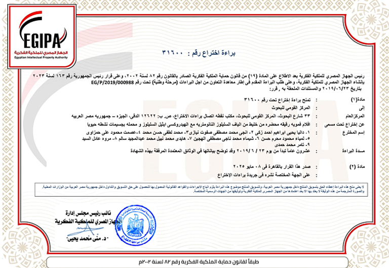 ابتكار أغشية تذوب في الفم لإصلاح الأسنان