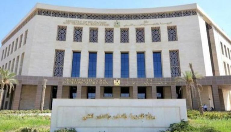وزارة التعليم المصرية 