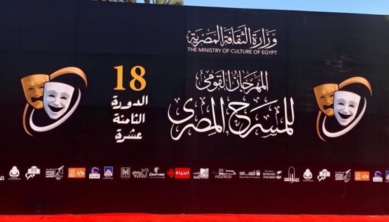 المسرح القومي المصري