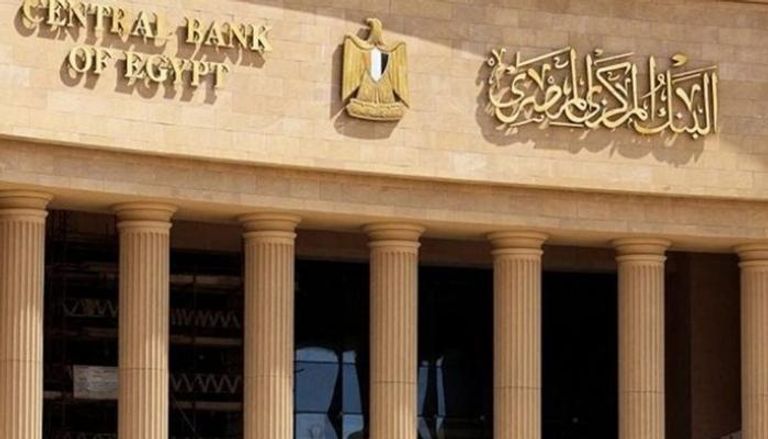 البنك المركزي المصري