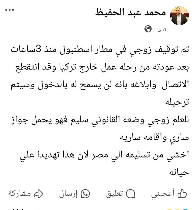 الإخواني محمد عبدالحفيظ