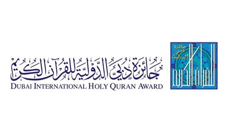 شعار جائزة دبي الدولية للقرآن الكريم