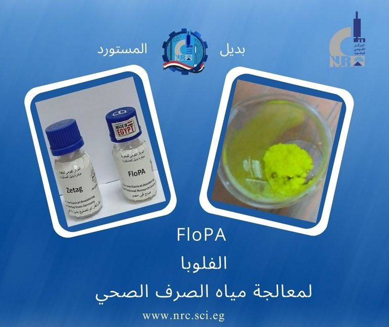معالجة المياه